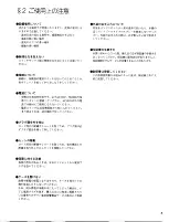 Preview for 4 page of Yamaha PM3500 (Japanese) Owner'S Manual