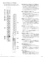 Preview for 5 page of Yamaha PM3500 (Japanese) Owner'S Manual