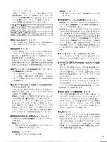 Preview for 6 page of Yamaha PM3500 (Japanese) Owner'S Manual