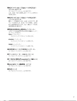 Preview for 8 page of Yamaha PM3500 (Japanese) Owner'S Manual