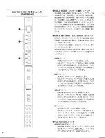 Preview for 9 page of Yamaha PM3500 (Japanese) Owner'S Manual