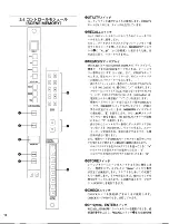 Preview for 11 page of Yamaha PM3500 (Japanese) Owner'S Manual