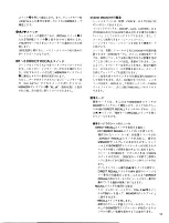 Preview for 12 page of Yamaha PM3500 (Japanese) Owner'S Manual