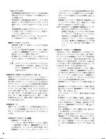 Preview for 13 page of Yamaha PM3500 (Japanese) Owner'S Manual