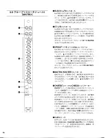 Preview for 17 page of Yamaha PM3500 (Japanese) Owner'S Manual