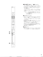 Preview for 20 page of Yamaha PM3500 (Japanese) Owner'S Manual