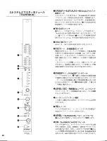 Preview for 23 page of Yamaha PM3500 (Japanese) Owner'S Manual