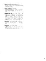 Preview for 26 page of Yamaha PM3500 (Japanese) Owner'S Manual