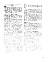 Preview for 32 page of Yamaha PM3500 (Japanese) Owner'S Manual