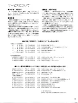 Preview for 54 page of Yamaha PM3500 (Japanese) Owner'S Manual