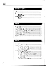 Preview for 4 page of Yamaha PortaSound PSS-51 (Japanese) Owner'S Manual