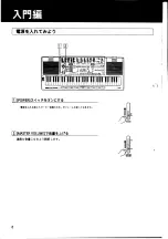 Preview for 10 page of Yamaha PortaSound PSS-51 (Japanese) Owner'S Manual