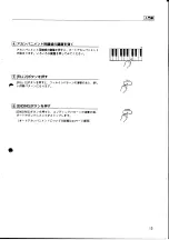 Preview for 15 page of Yamaha PortaSound PSS-51 (Japanese) Owner'S Manual