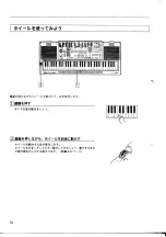 Preview for 18 page of Yamaha PortaSound PSS-51 (Japanese) Owner'S Manual