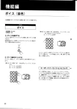 Preview for 22 page of Yamaha PortaSound PSS-51 (Japanese) Owner'S Manual