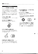 Preview for 38 page of Yamaha PortaSound PSS-51 (Japanese) Owner'S Manual