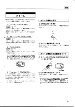 Preview for 39 page of Yamaha PortaSound PSS-51 (Japanese) Owner'S Manual