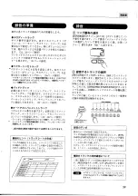 Preview for 41 page of Yamaha PortaSound PSS-51 (Japanese) Owner'S Manual