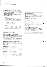 Preview for 44 page of Yamaha PortaSound PSS-51 (Japanese) Owner'S Manual