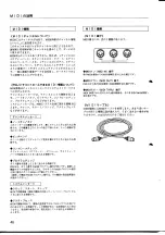 Preview for 50 page of Yamaha PortaSound PSS-51 (Japanese) Owner'S Manual