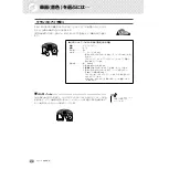 Preview for 22 page of Yamaha Portatone EZ-J14 (Japanese) Owner'S Manual