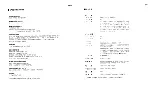 Preview for 3 page of Yamaha RX-17 Service Manual