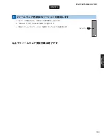 Preview for 142 page of Yamaha RX-V500D Service Manual