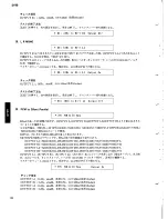 Preview for 102 page of Yamaha SY99 Service Manual