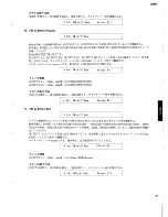 Preview for 103 page of Yamaha SY99 Service Manual