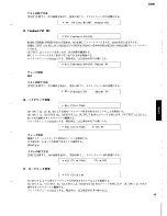 Preview for 105 page of Yamaha SY99 Service Manual