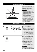 Preview for 148 page of Yamaha TSX-112 Owner'S Manual