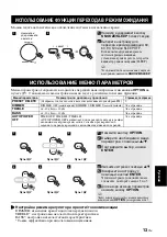 Preview for 155 page of Yamaha TSX-112 Owner'S Manual