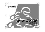 Preview for 3 page of Yamaha TT-R90 Owner'S Manual