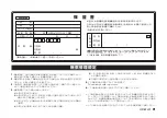 Preview for 41 page of Yamaha UD-WL01 Owner'S Manual