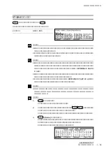 Preview for 124 page of Yamaha VP1 (Japanese) Owner'S Manual