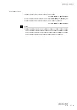 Preview for 159 page of Yamaha VP1 (Japanese) Owner'S Manual