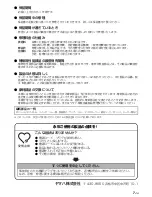 Preview for 63 page of Yamaha YIT-W10 Owner'S Manual