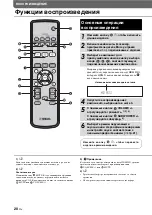 Preview for 414 page of Yamaha YRS-1100 Owner'S Manua