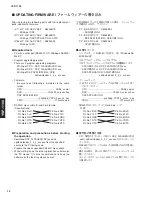 Preview for 14 page of Yamaha YSP-1100U Service Manual