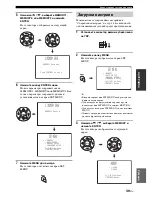 Preview for 41 page of Yamaha YSP-500 Owner'S Manual