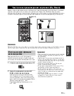 Preview for 53 page of Yamaha YSP-500 Owner'S Manual