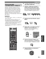 Preview for 85 page of Yamaha YSP-500 Owner'S Manual