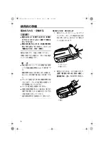 Preview for 196 page of Yamaha YZ Power Tuner Owner'S Manual