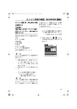 Preview for 213 page of Yamaha YZ Power Tuner Owner'S Manual