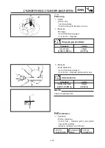 Preview for 258 page of Yamaha YZ125(V) Owner'S Service Manual