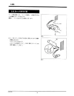 Preview for 6 page of Yamato FD-62G-20 Instruction Manual