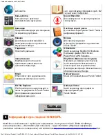 Preview for 240 page of Yarvik TAB08-201-3G Manual