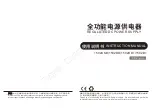 Preview for 1 page of YIHUA 1502USB Instruction Manual