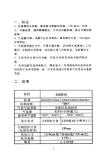 Preview for 2 page of YIHUA 858 Series User Manual