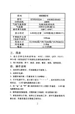 Preview for 3 page of YIHUA 858 Series User Manual